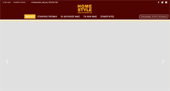 Desktop Screenshot of homestyle.com.gr