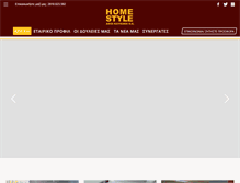 Tablet Screenshot of homestyle.com.gr