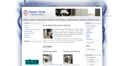Desktop Screenshot of homestyle.gr