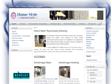 Tablet Screenshot of homestyle.gr