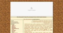 Desktop Screenshot of homestyle.su